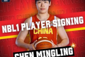 九游游戏中心-和杨舒予再做队友，官方：女篮国手陈明伶加盟NBL墨尔本老虎